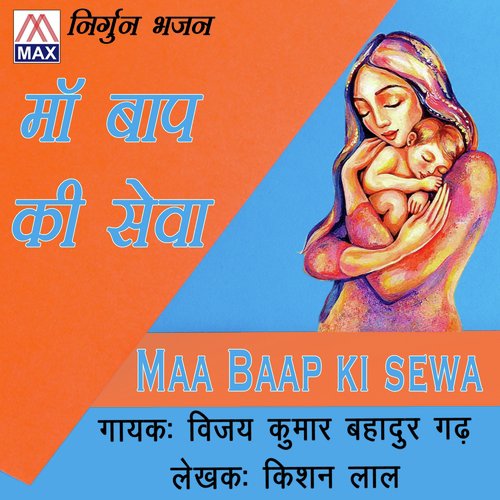 Maa Baap Ki Sewa