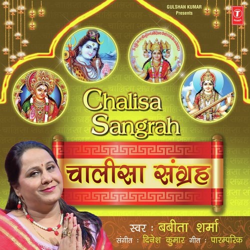Chalisa Sangrah