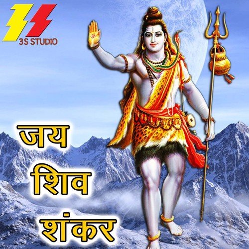 Jai Shiv Shankar