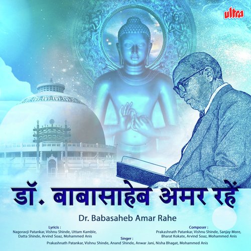 Dr. Baba Saheb Amar Rahe