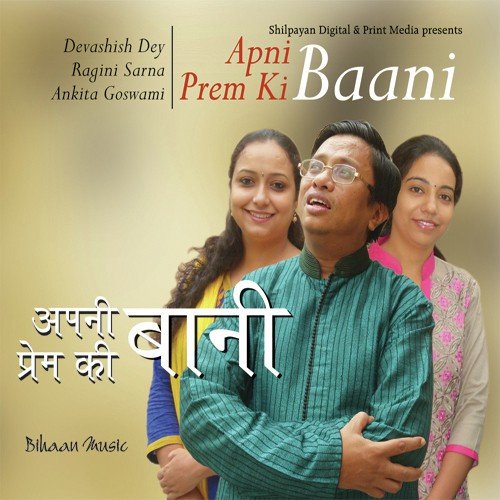 Apni Baani Prem Ki Baani