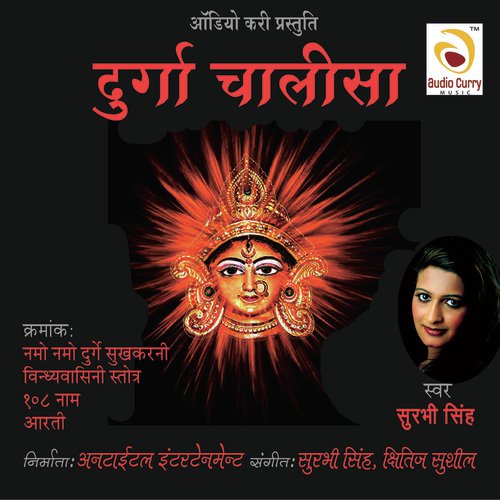 Durga Chalisa