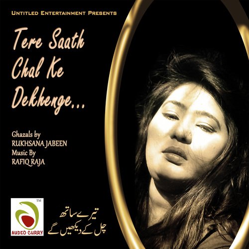 Tere Saath Chal Ke Dekhenge