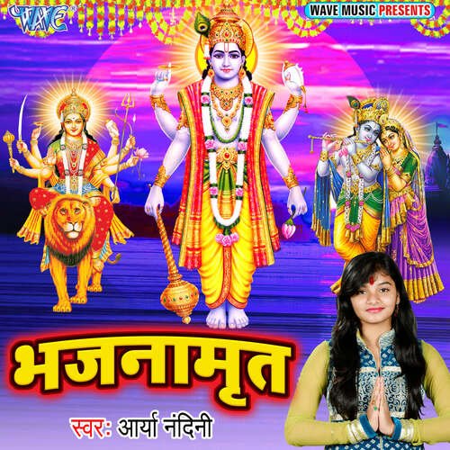 Bhajanamrit