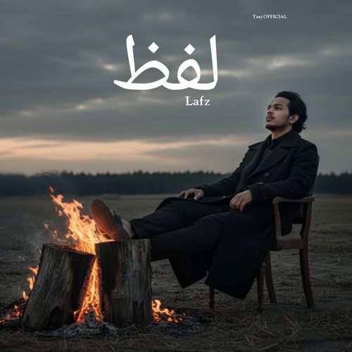 Lafz (لفظ)
