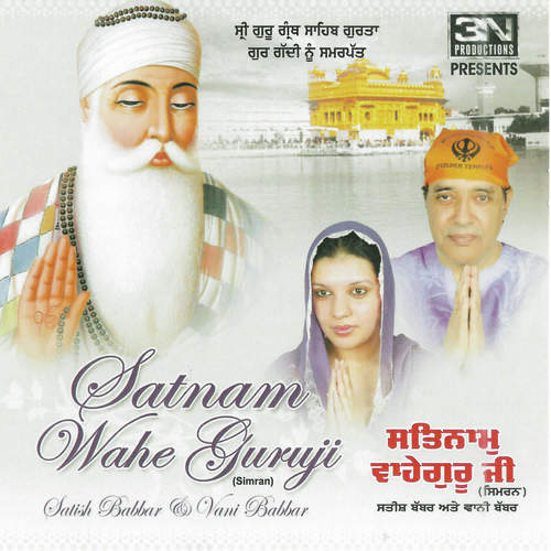 Simran Satnam Wahe Guru Ji