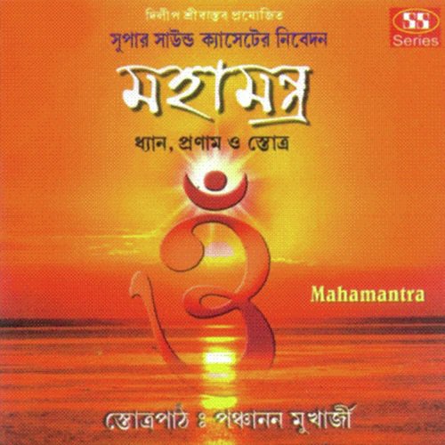Mahamantra
