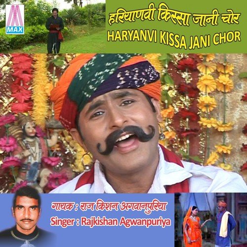 Haryanvi Kissa Jani Chor (Vol. 1, 2 & 3)