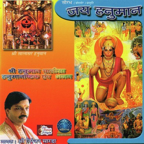 Jai Hanuman