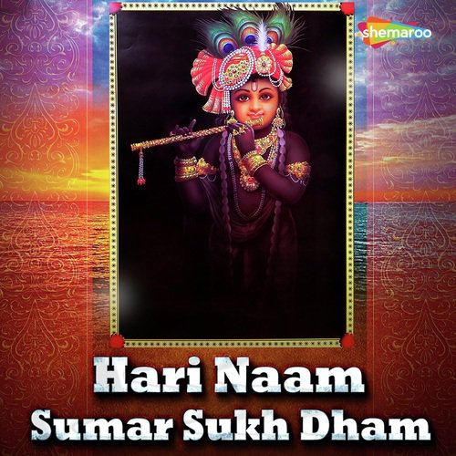 Hari Naam Sumar Sukh Dham