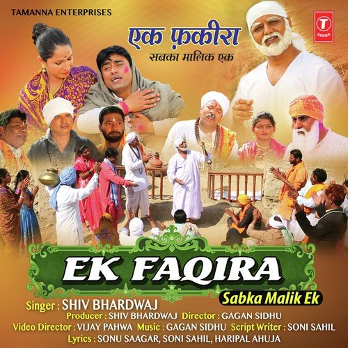 Ek Faqira Sabka Malik Ek