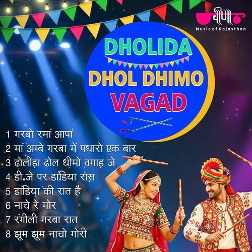 Dholida Dhol Dhimo Vagad