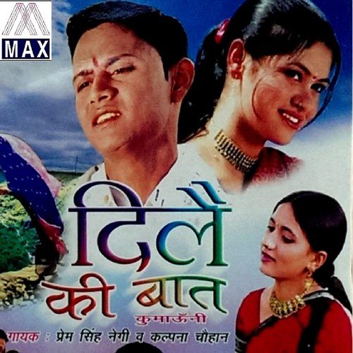Dile Ki Baat