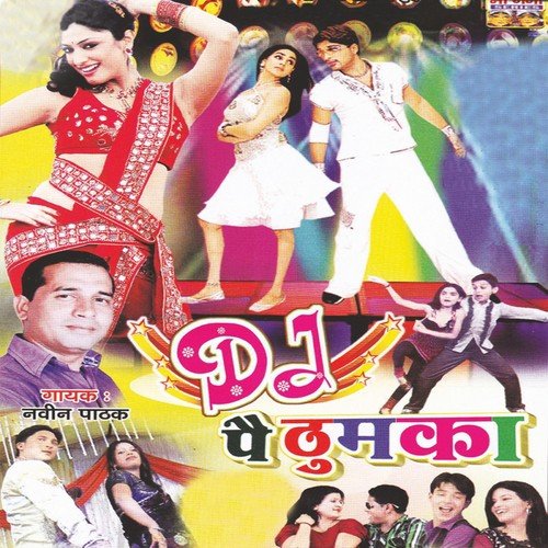D.J. Pe Thumka