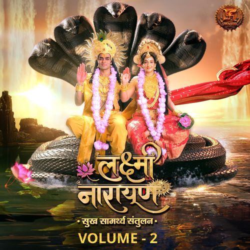 Lakshmi Narayan Sukh Samarthya Santulan Vol. 2
