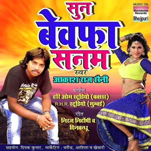 Sun Bewafa Sanam