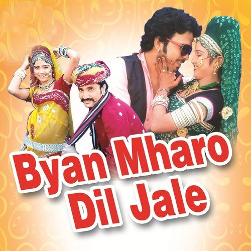 Byan Mharo Dil Jale