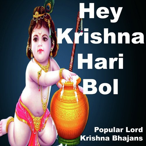 Hey Krishna Hari Bol (Popular Lord Krishna Bhajans)