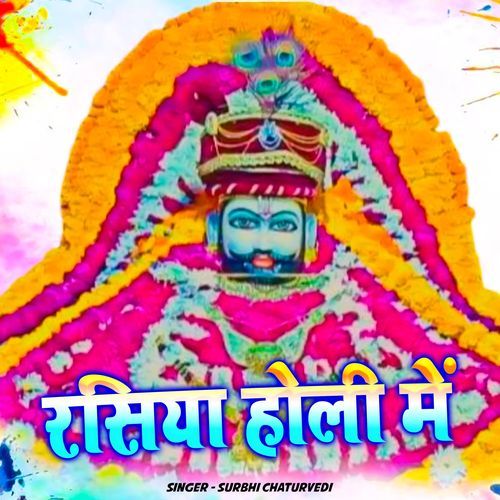 Rasiya Holi Me