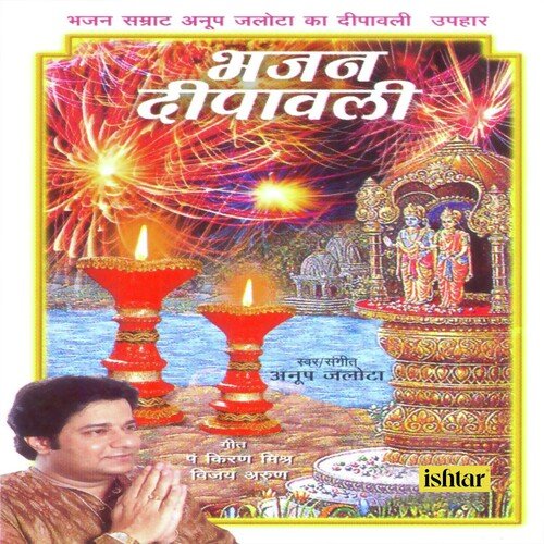 Bhajan Dipawali