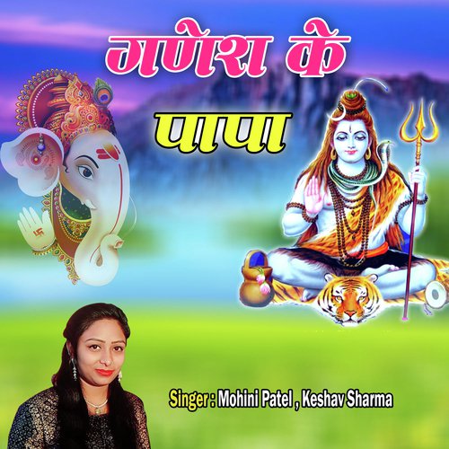 Ganesh Ke Papa