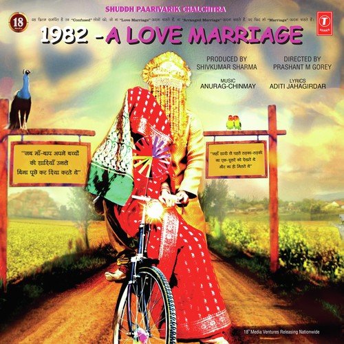 1982 A Love Marriage