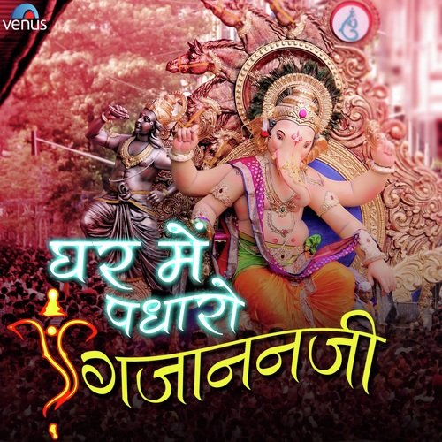 Ghar Mein Padharo Gajananji