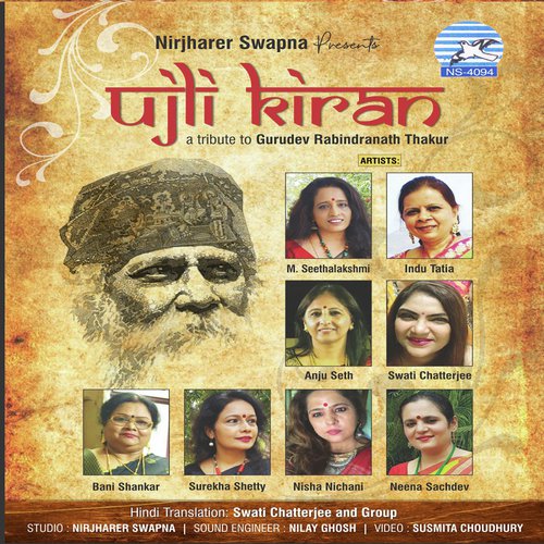 Ujli Kiran