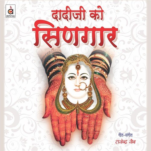 Daadi Ji KO Singaar