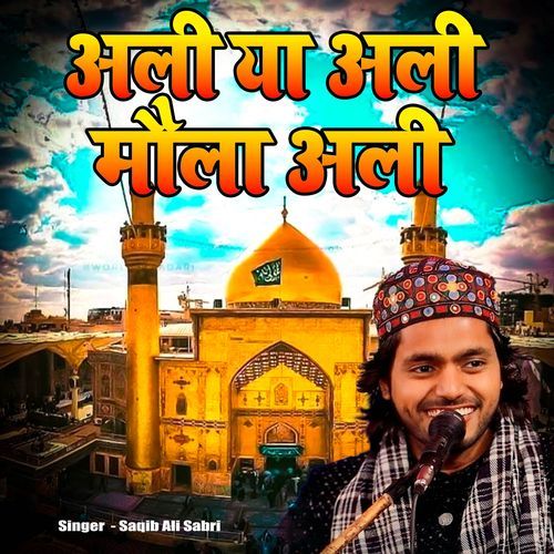 Allah Hai Mera