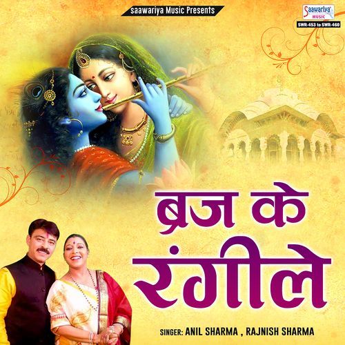 Brij Ke Rangile