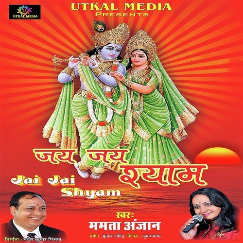 Jai Jai Shyam