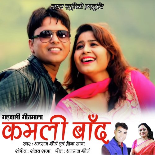 Kamli Baand