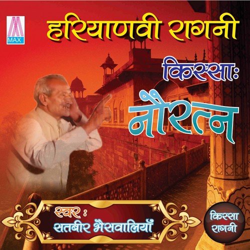 Haryanvi Ragni Kissa Nau Rattan (Vol. 1 & 2)