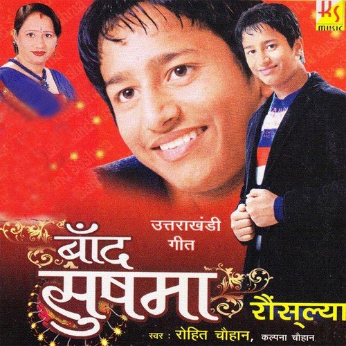 Band Sushma