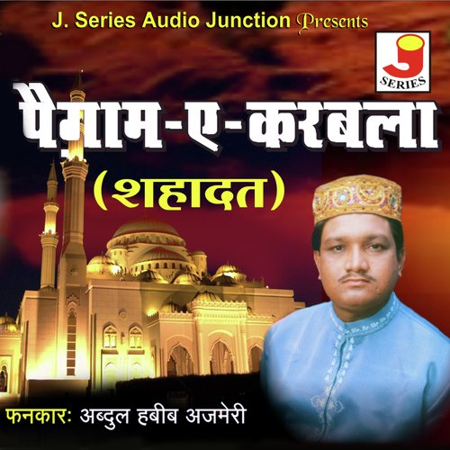 Paigam E Karbala