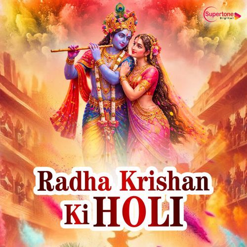 Radha Krishan Ki Holi