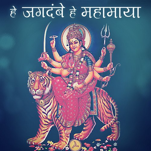 He Jagdambe He Mahamaya