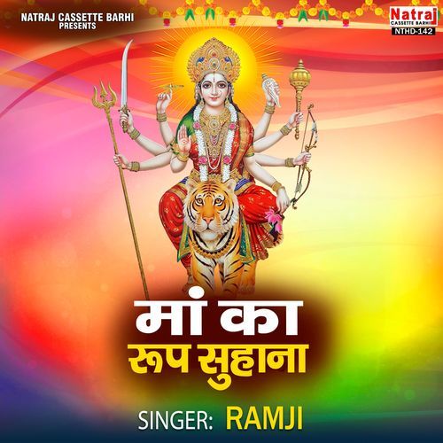 Maa Ka Roop Suhana