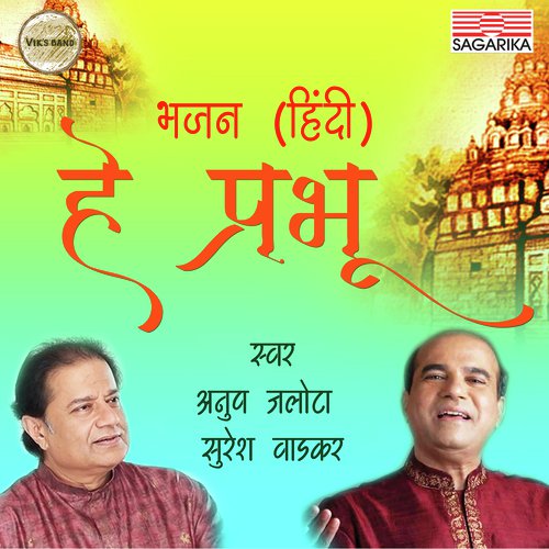 Hey Prabhu