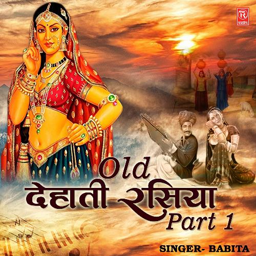 Old Dehati Rasiya Part 1
