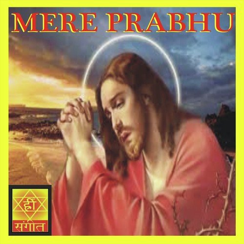 Mere Prabhu