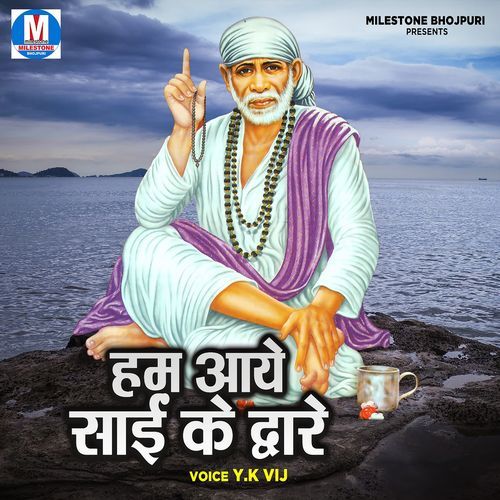 Hum Aaye Sai Ke Dware