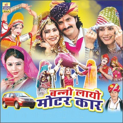 Banno Layo Motor Car