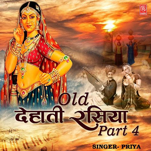 Old Dehati Rasiya Part 4