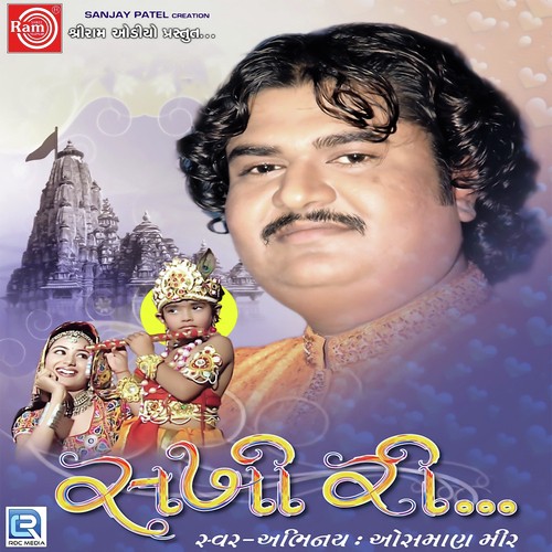 Sakhi Ri