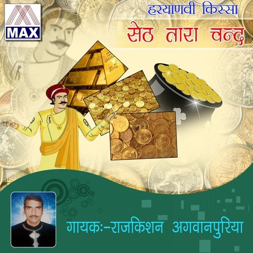 Haryanvi Kissa Seth Tara Chand (Vol. 1, 2 & 3)