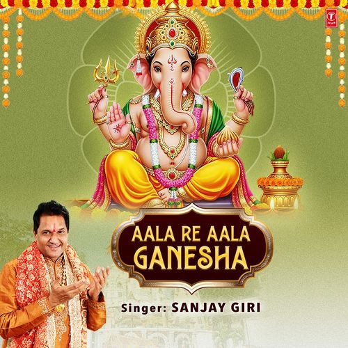 Aala Re Aala Ganesha