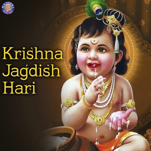 Krishna Jagdish Hari