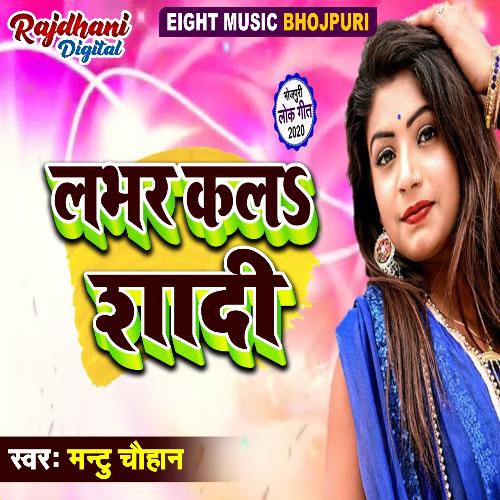 Lober Kala Shadi